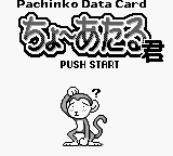 Pachinko Data Card - Chou Ataru-kun